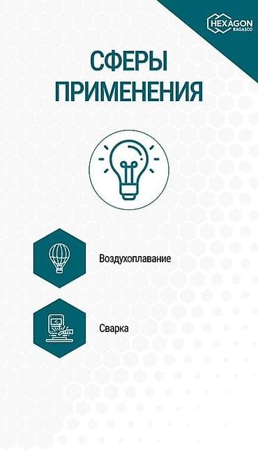 пушка электрический: Композитный газовый баллон Hexagon Ragasco 18,2 л - Страна — 6