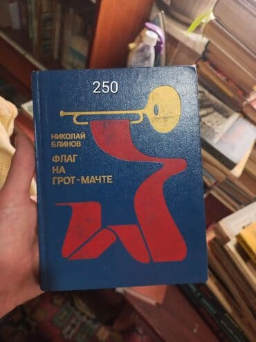 купить школьную доску для начальных классов: Продаю книги вопросы на w/a — 6