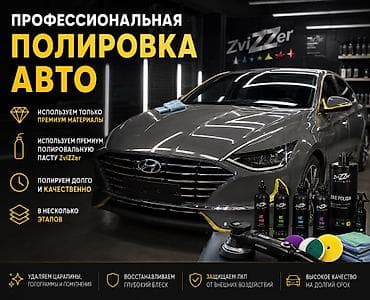 surface restorer: Профессиональная Полировка Кузова и Фар Использую Только Европейские — 1