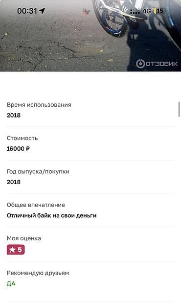 evo pro: Горный велосипед, Алюминий, Б/у — 4