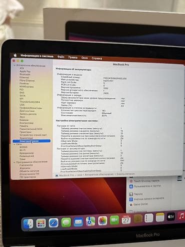 true: MacBook Pro 2020 М2 8/256GB Silver АКБ 93% 170циклов, свой, не — 6