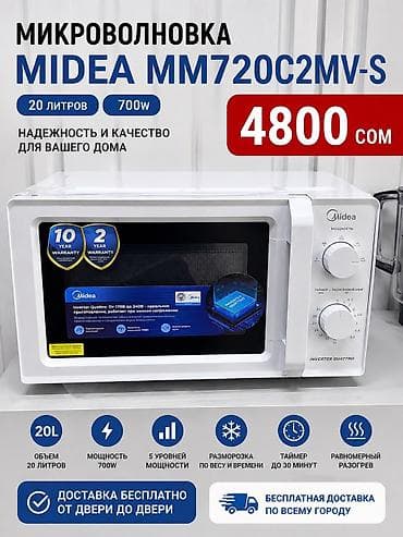 Техника для кухни: Микроволновка, Новый, Бесплатная доставка — 1