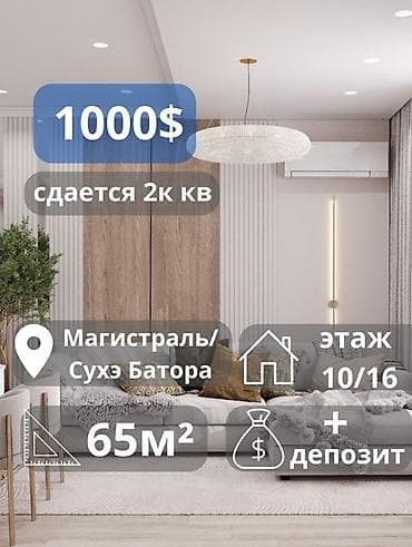 Батирлер: 2 бөлмө, Риелтор, Чогуу жашоосу жок, Толугу менен эмереги бар — 1