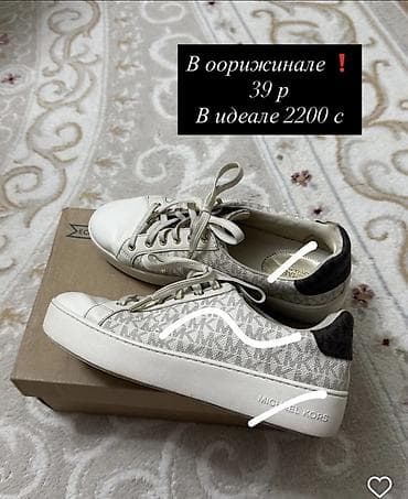 Женская обувь — несколько пар. 1) Кеды Michael Kors - Оригинал -