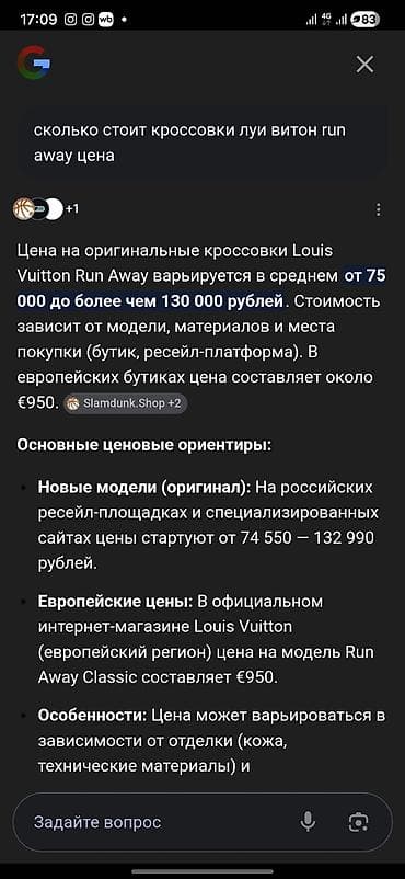 бу наручные: Мужские кроссовки, 41, Louis Vuitton, Б/у, цвет - Черный, Платная доставка — 8