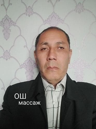 Массаж | Лечебный массаж