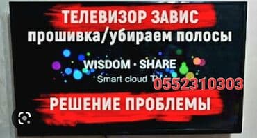 телевизор не рабочий: Ремонт телевизоров. тв tv lcd жк плазма +Работаем честно не — 3