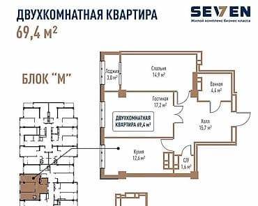 2 комнаты, 69 м², Элитка, 9 этаж, Готовая ПСО (под самоотделку)