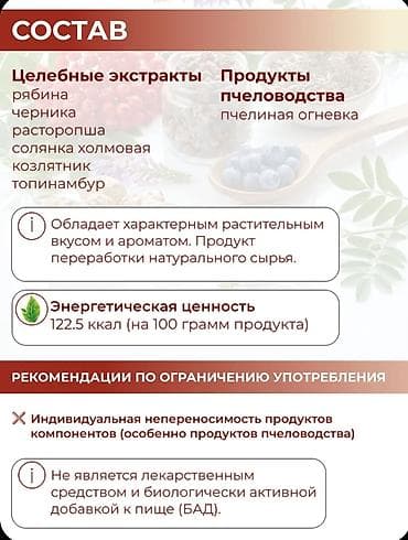 глюкобокс отзывы: Сила Пчелы — Пчелиная огнёвка с рябиной Формат: порошок в — 7