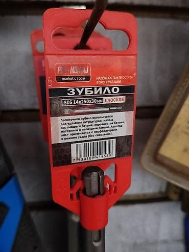 Строительное оборудование: Зубило плоское PRO-MONTAJ (market строй) - Тип хвостовика: SDS+ - — 1