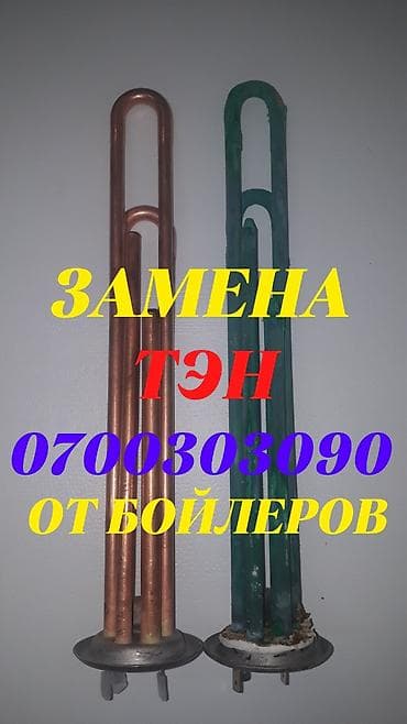 воздушный печка: Зпмена тэн Замена тэн Замена тэн Зпмена тэн Замена тэн Замена тэн — 1