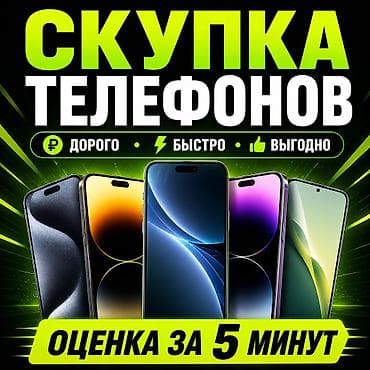 pixel fold: Скупка телефонов - Быстро: предварительная оценка за 5 минут. - — 1