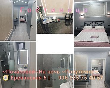 Бөлмөлөрдү ижарага берүү: Гостевой дом " Гнездо " * Чисто! Уютно! — 1