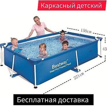 Бассейн каркасный Bestway. Бесплатная доставка. Характеристики