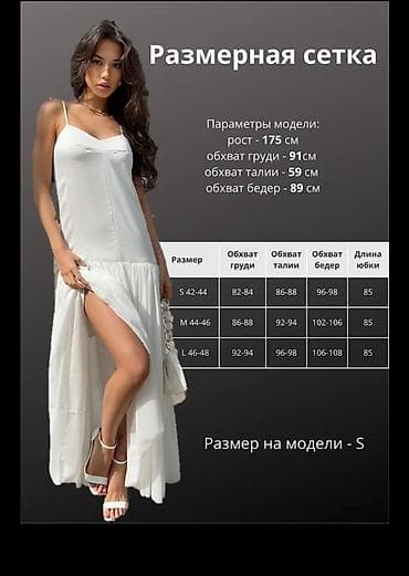 Жеке буюмдар: Күнүмдүк көйнөк, Жай, Узун модель, Комбинация-көйнөгү, S — 4