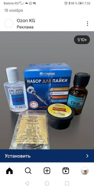 переменный ток: Жалал Абадта Авто электрик Стартер,Генератор,Реле ж,б ондойбуз — 1