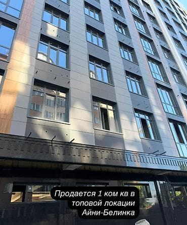 Батирлер: 1 бөлмө, 50 м², БГУ Элитка, 11 кабат — 2