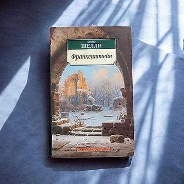 Роман, На русском языке, Б/у at lalafo.kg Роман, На русском языке, Б/у