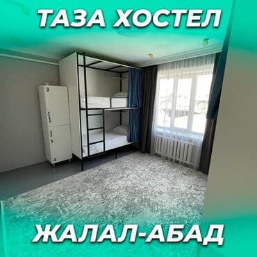 дом на иссык куле купить: 🛏️ NOVO Хостели - ХАЛАЛ! ❤️ Жалал-Абад шаардын борборунда Адрес — 1
