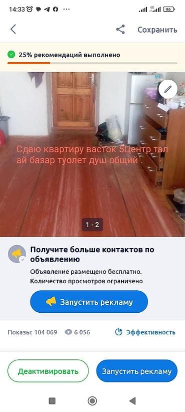 квартиры в бишкеке снять восток 5: 1 комната, Собственник, Без подселения, Без мебели — 2