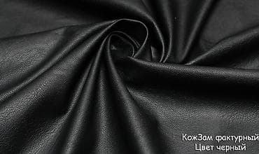 Жууркандар жана пледдер: Кожзам фактурный, цвет черный. - Материал: эко-кожа (ПУ/ПВХ на — 2