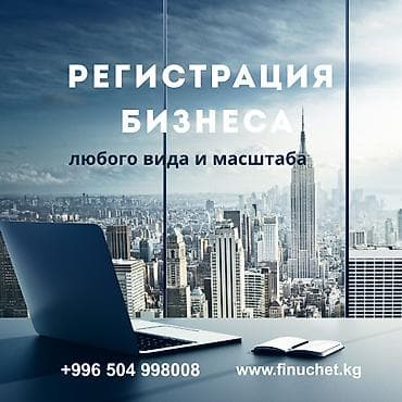 Юридические услуги | Трудовое право, Финансовое право | Консультация, Аутсорсинг — 1
