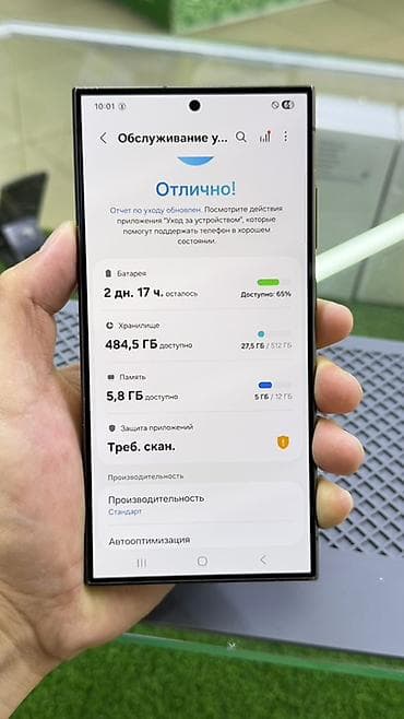 16 гб оперативной памяти: Samsung Galaxy S24 Ultra, 512 ГБ, цвет - Серый, 2 SIM — 5