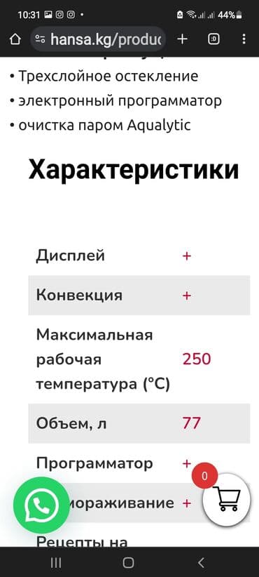 духовки для хлеба: Электрическая, Новый — 3