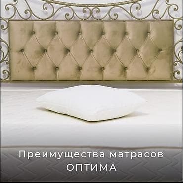 Матрастар: Матрасы.Матрасы.Мтрасы от производителя оптом и розницу Бишкек — 1