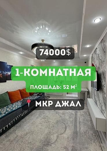 mega hous: 1 комната, 52 м², Элитка, 9 этаж, Евроремонт — 1