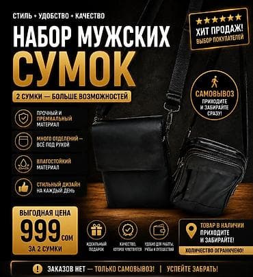 Аксессуары: Барестки в новом состоянии 1000 одна сом штука — 1
