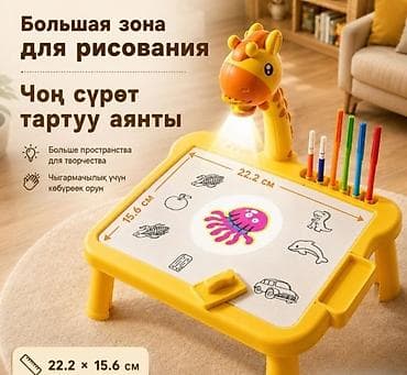 led matrix panel: Проекционный столик-рисовалка «Жирафик» с легко стираемой доской - — 5