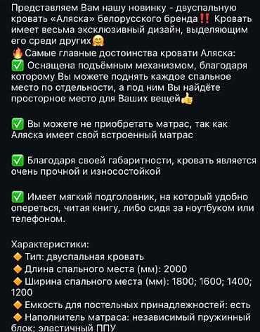 Мебель: Двуспальная кровать, Б/у, С ящиком для хранения, длина - 200 см — 9