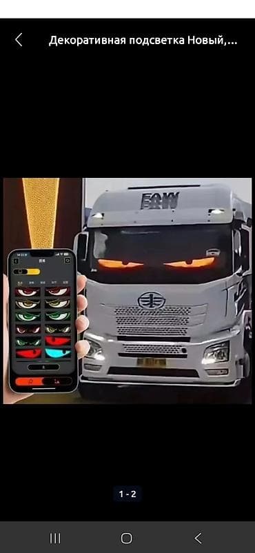 Тюнинг: Декоративная подсветка — 1