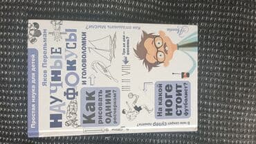 гдз полный курс математики 2 класс узорова нефедова: На русском языке, Новый, Самовывоз — 18