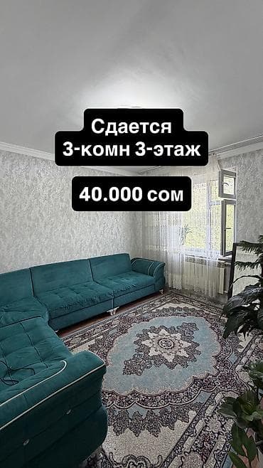 3 комнаты, С мебелью полностью at lalafo.kg 3 комнаты, С мебелью полностью