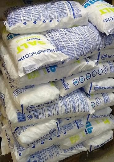 промышлен: Соль таблетированная оптом мозырьсоль Белоруссия с доставкой по — 2