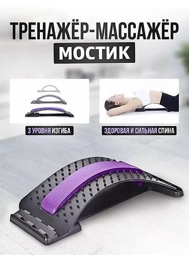 Медтовары: Массажер для Специально для спины позвоночника Тренажер для — 8