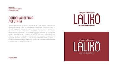 графировка: Графический дизайнер — 5