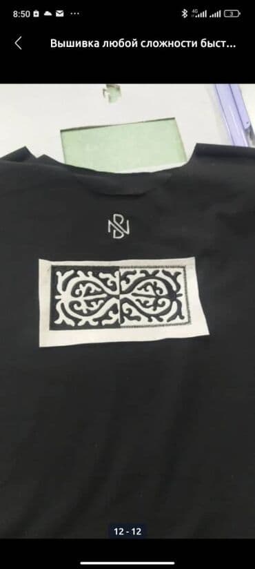 шелкография пакет: Компьютерная вышивка — 8