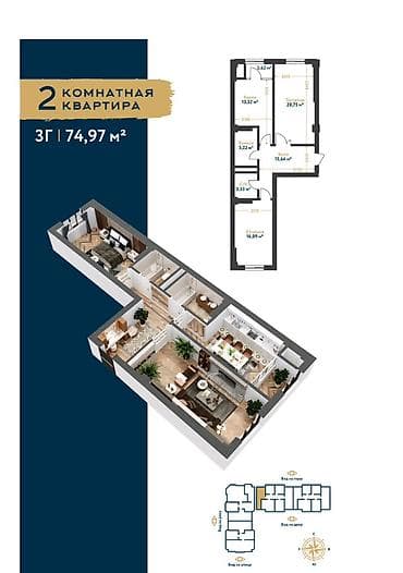 двухуровневый квартира: 2 комнаты, 74 м², Элитка, 14 этаж, Готовая ПСО (под самоотделку) — 3