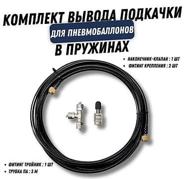 мониторы 100х100 мм: Задний пневмобаллон 2026 г., Новый, Оригинал, Россия — 4