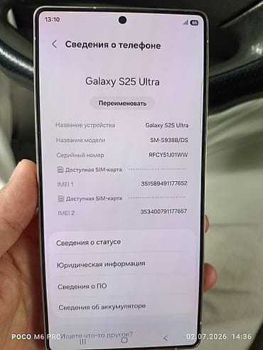 daf 75: Samsung Galaxy S25 Ultra, Б/у, 256 ГБ, цвет - Черный, 2 SIM — 3