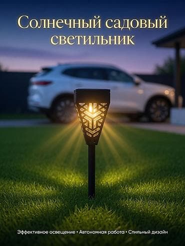 камера солнечная батарея: Солнечный садовый светильник - Автономное освещение на солнечной — 1