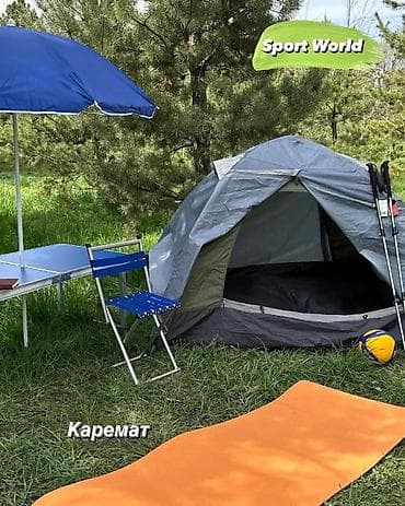 Спорт и отдых: Палатка туристическая Sport World прокат аренда - Компактная — 3