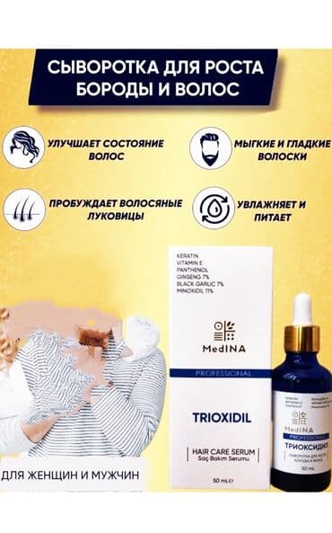 эко спрей от вшей как пользоваться: Триоксидил Trioxidil Стимулирующая рост волос процедура для мужчин и — 2