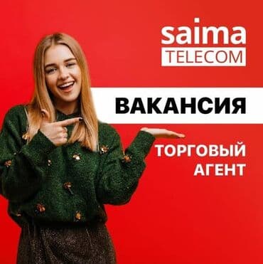 бизнес ассистент: Талап кылынат Соода агенти, Иш тартиби: Ийкемдүү график, Тажрыйбасыз, Окутуу, Толук жумуш күнү — 1
