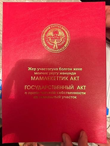 жаны уйлор: 8 соток Электр энергиясы, Суу — 1