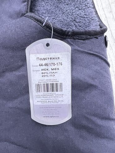 tech fleese: Мужская утеплённая куртка “Сплав”м4 с капюшоном,цвет тёмно‑синий — 5