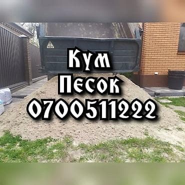 песок зил: Песок, Ивановский карьер, Зил — 1